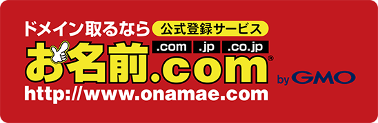 GMO Internet, Inc. d/b/a Onamae.com